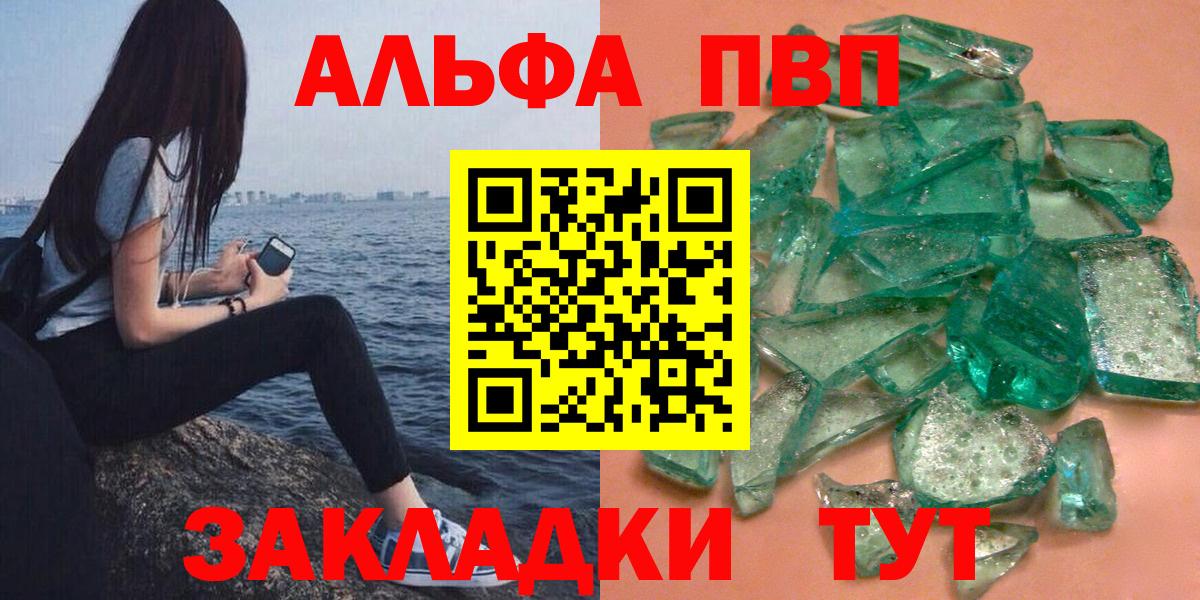Альфа ПВП СК КРИС Котлас