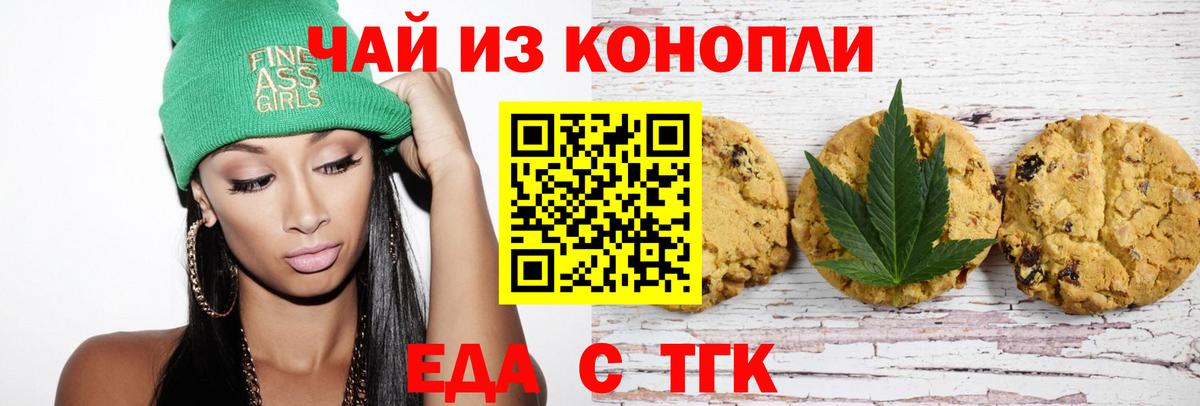 Cannafood марихуана  Вход с VPN  Котлас 