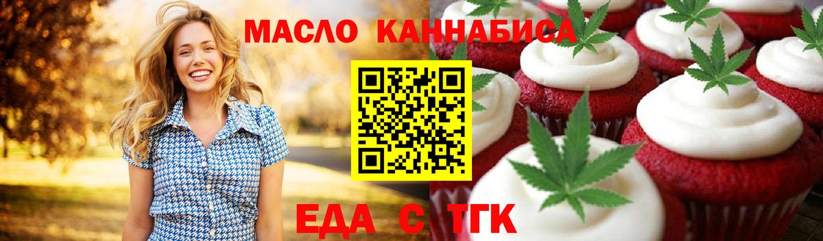Вейп ТГК Котлас