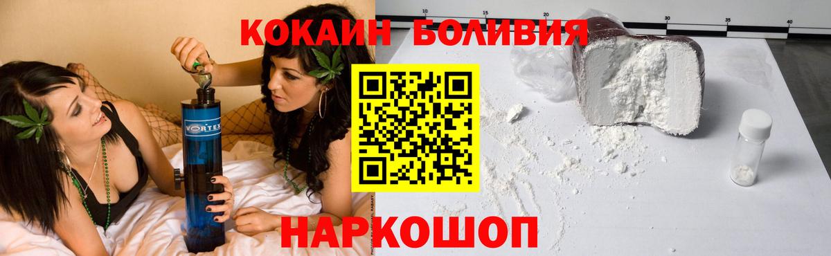 МЕФ кристаллы  Меф  Котлас  Метадон  Вход с VPN  ГАШИШ  Канабис  Кокаин  Гашиш 