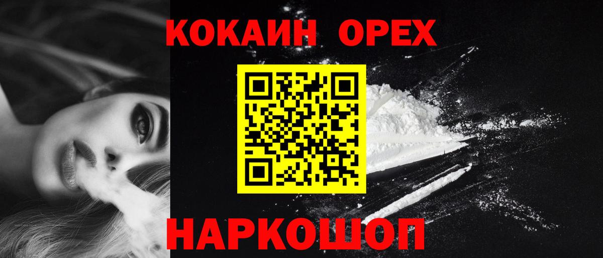 Cocaine  Кокаин Fish Scale  Вход с VPN  Котлас  COCAIN Перу 