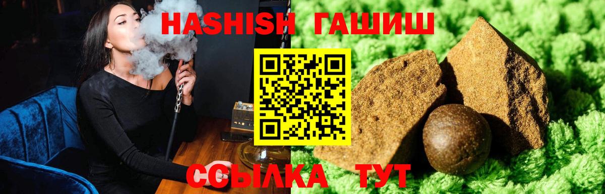 ГАШ хэш Котлас
