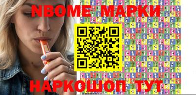 марки nbome Комсомольск-на-Амуре