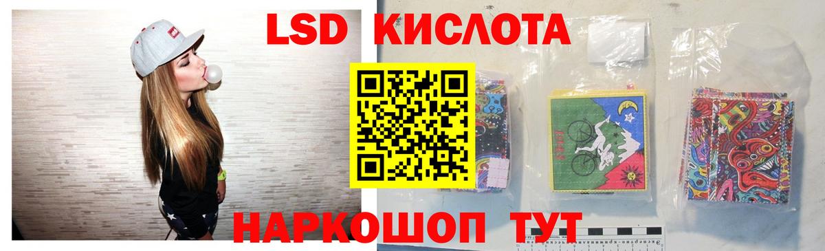 LSD-25 экстази ecstasy Котлас