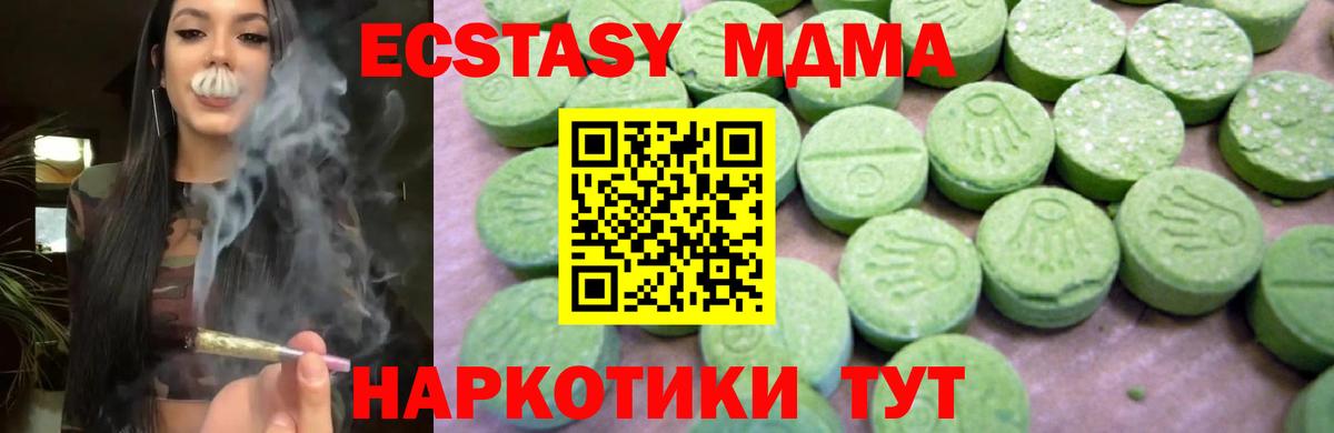 МДМА молли Котлас