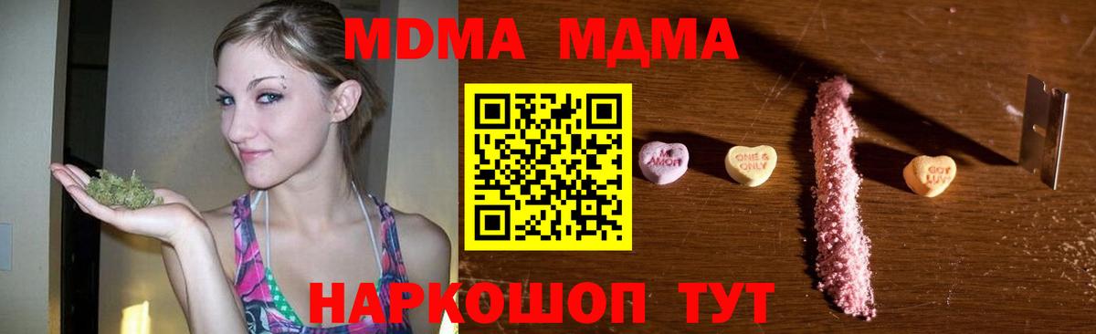 MDMA Molly  Вход с VPN  МДМА молли  Котлас 