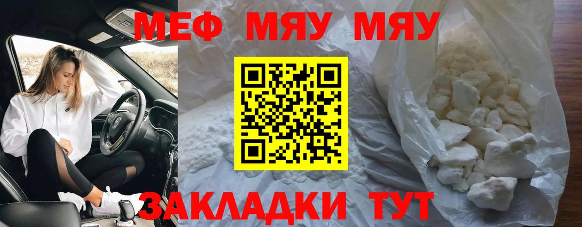 МЕФ мука Котлас