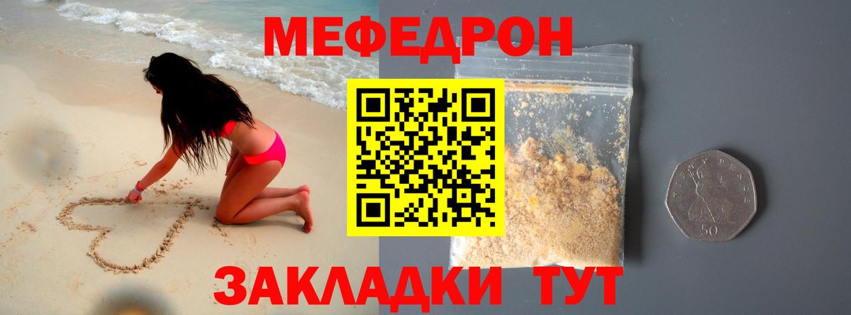 Меф  МЯУ-МЯУ мяу мяу  Меф  Вход с VPN  Котлас 