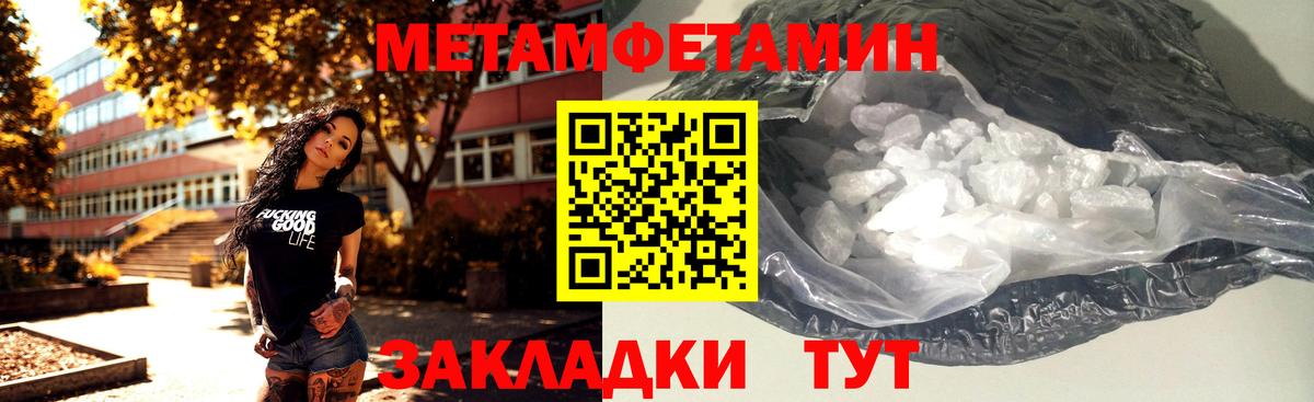Метамфетамин пудра Котлас