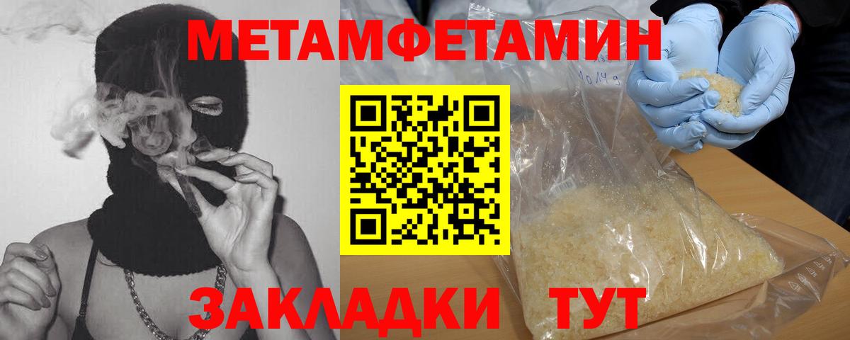 Первитин кристалл  Вход с VPN  Котлас 