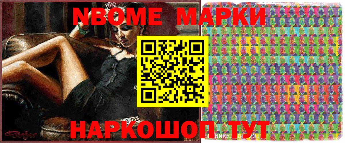 Наркотические марки 1,8мг  Наркотические марки 1,8мг  Вход с VPN  Марки NBOMe  Котлас 