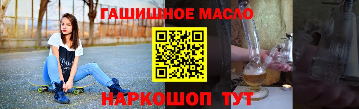 Дистиллят ТГК концентрат  Дистиллят ТГК концентрат  Вход с VPN  Котлас 
