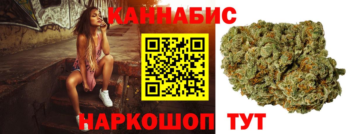 Бошки Шишки Ganja  Конопля планчик  Котлас  Бошки марихуана THC 21%  Вход с VPN  Шишки марихуана конопля 